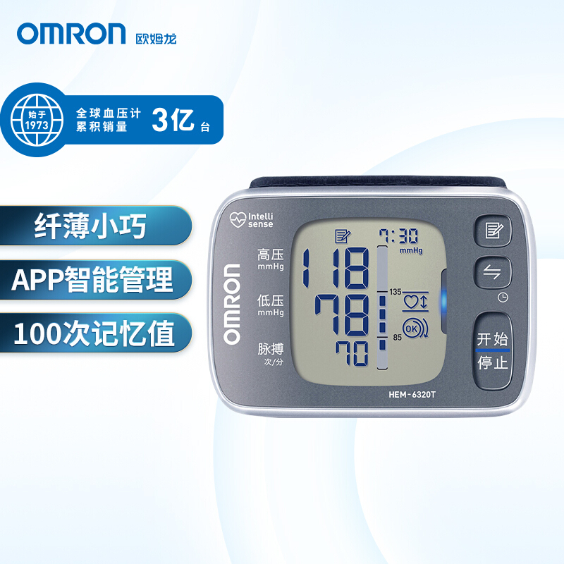 歐姆龍（OMRON）電子血壓計(jì)家用手腕式 醫(yī)用智能APP藍(lán)牙血壓儀 HEM-6320T